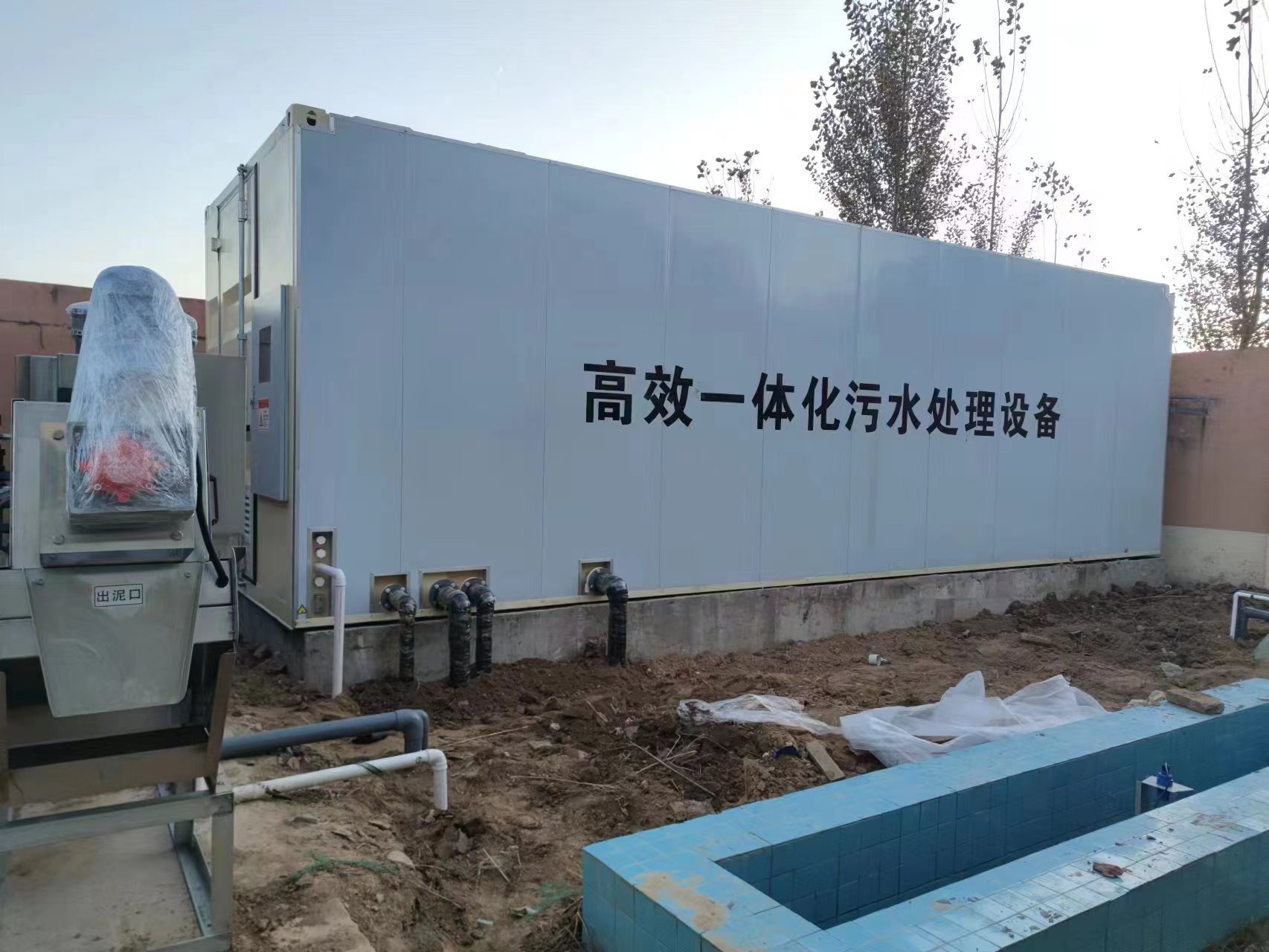 包头地埋式一体化污水处理设备