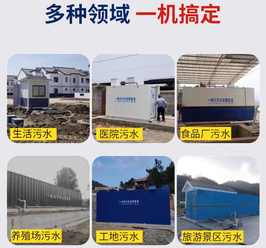 包头场景全覆盖！甘肃嘉源通一体化污水处理设备，适配城乡工业全场景污水治理
