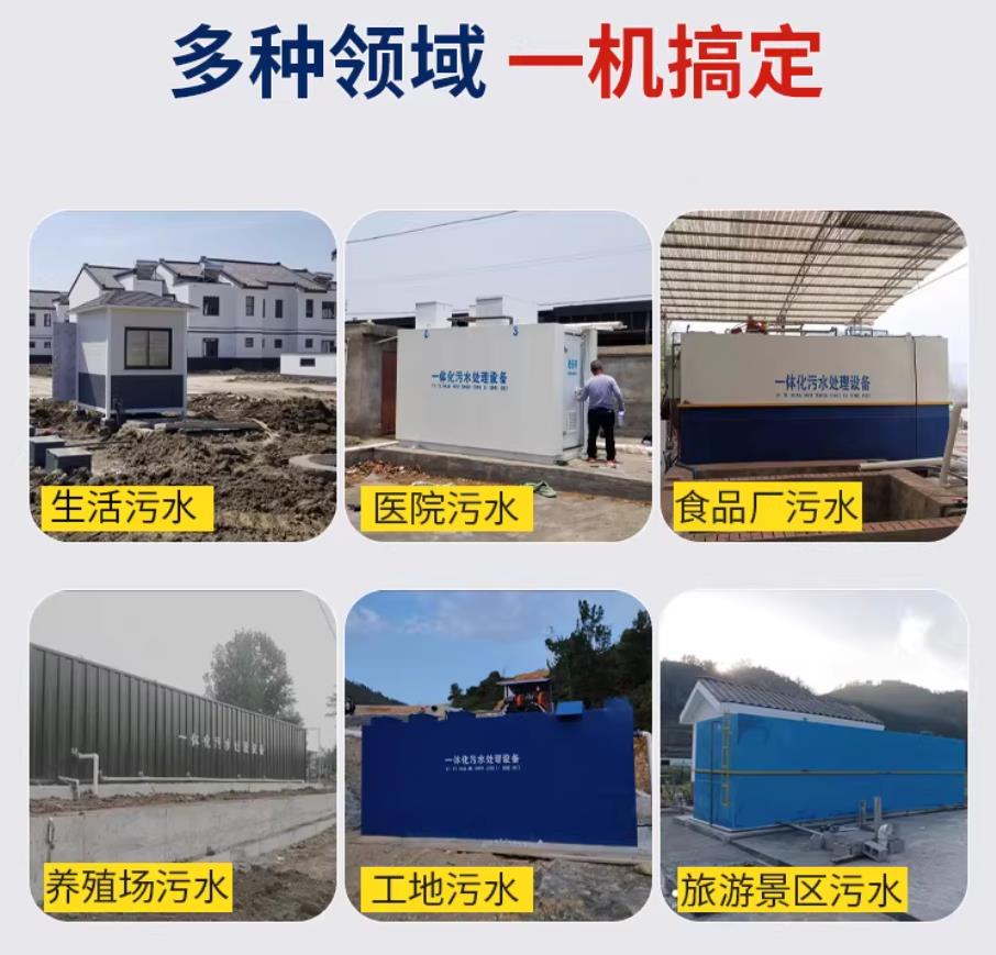 包头甘肃兰州地埋式污水处理设备厂家｜一体化埋地污水治理设备｜乡镇乡村厂区小区通用解决方案